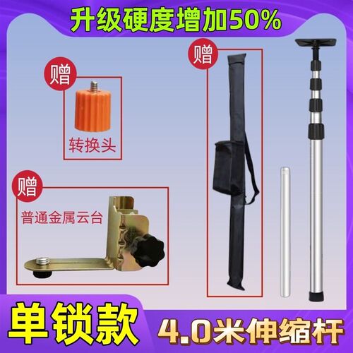 水平仪升降支撑杆吊顶红外线撑杆加厚不锈钢伸缩支架通用微调云台
