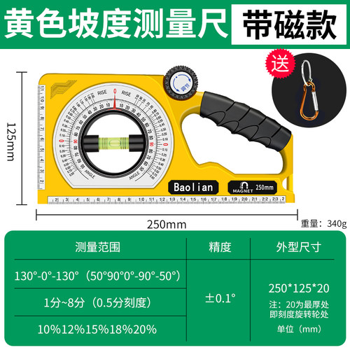 坡度尺磁性多功能角度尺测量仪施工平水尺角尺木工水平尺量角器