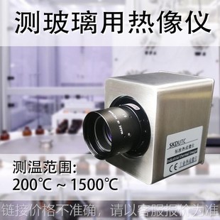 在线热成像仪 M1640G平板玻璃制造工业高温准确测温红外热像仪