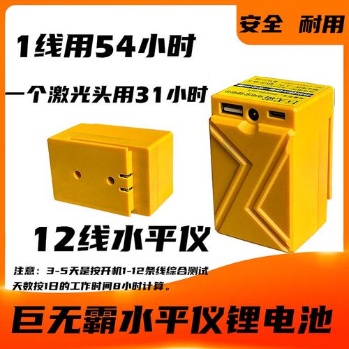 水平仪电池通用平推款超大容量通用激光红外线锂电池巨无霸电池