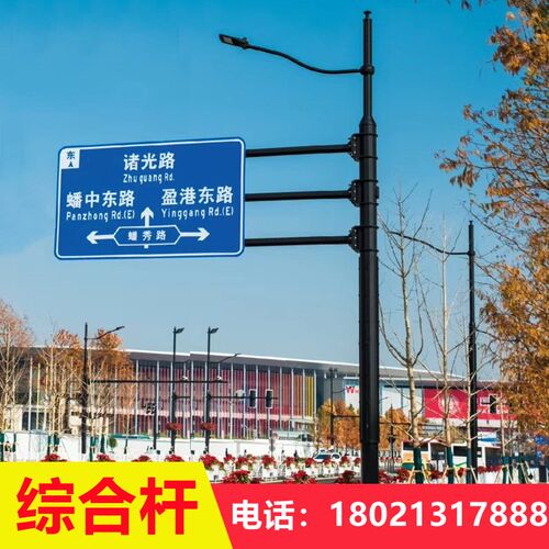 道路组合普通F型10米11米12米智慧多功能路灯指示路牌交通综合杆