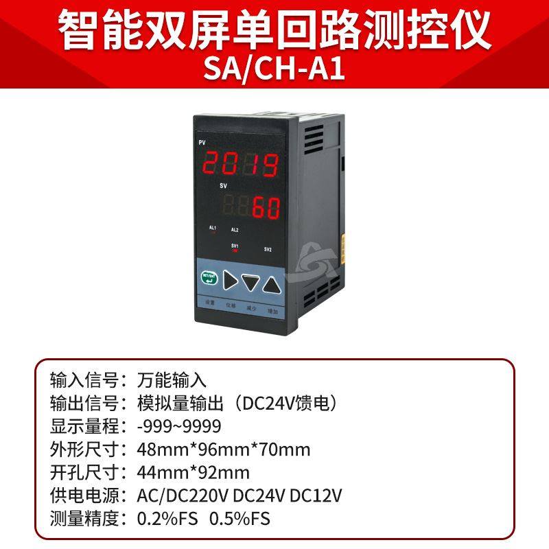 智能显示仪表温度数显报警RS485通讯可调温控器继电器开关SA/A-A0,搬运/仓储/物流设备,机械式停车设备（立体停车库）,淘宝优惠券,粉丝福利购,淘宝优惠卷