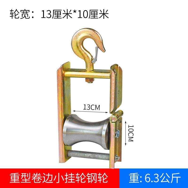 电缆放线滑轮转角直跑滑子井口加厚管口桥架吊架钢轮大弯地缆滑车