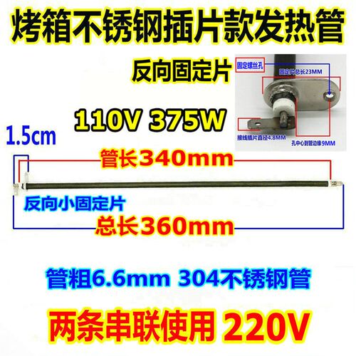 ACA/北美电器32L/33L电烤箱配件加热管ATO-BCRF32/电热管发热管