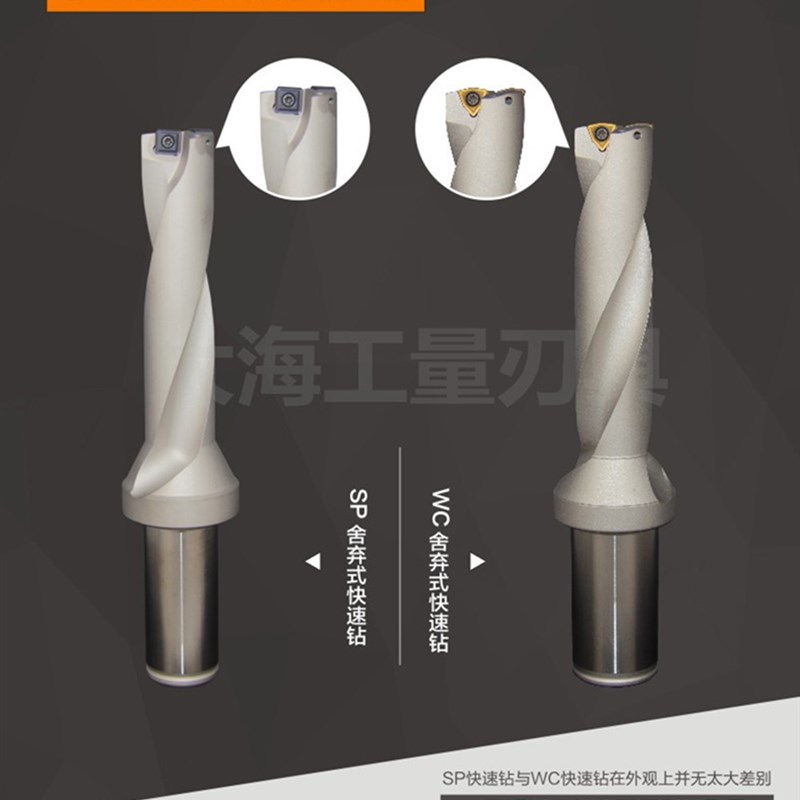 U钻WC/SP舍弃式快速钻头s/暴力钻/浅孔钻/喷水钻/U钻 2 3 4 5倍径