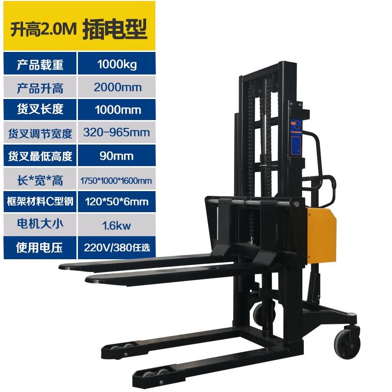 半电动堆高车充电2吨电动叉车1吨小型托盘电瓶液压车升降机铲车
