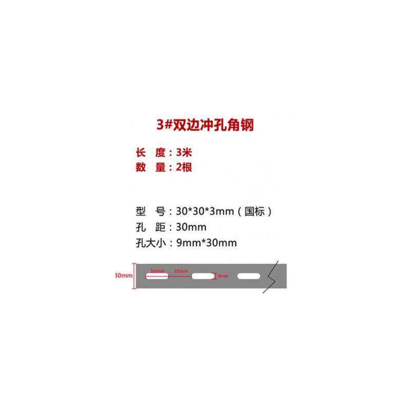 角钢横担冲孔角钢支撑架角铁钢材料铁条三角铁支架热镀锌打孔角u.
