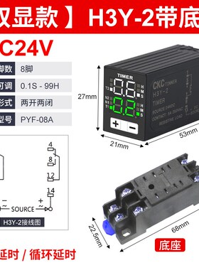 JSZ6小型数显H3Y-2/4/2H时间继电器循环时间控制延时器12V24V220V