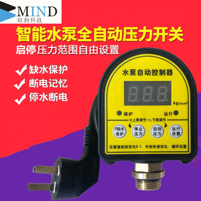 智能压力控制器数显压力开关电子负水气压力表泵上海铭控MD-S910