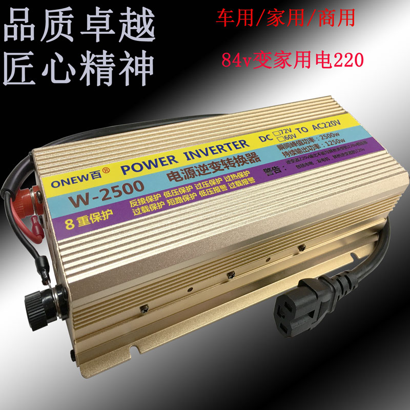2200w60v72v48v转220v逆变器电源转换三轮车电动车通用变压器摆摊