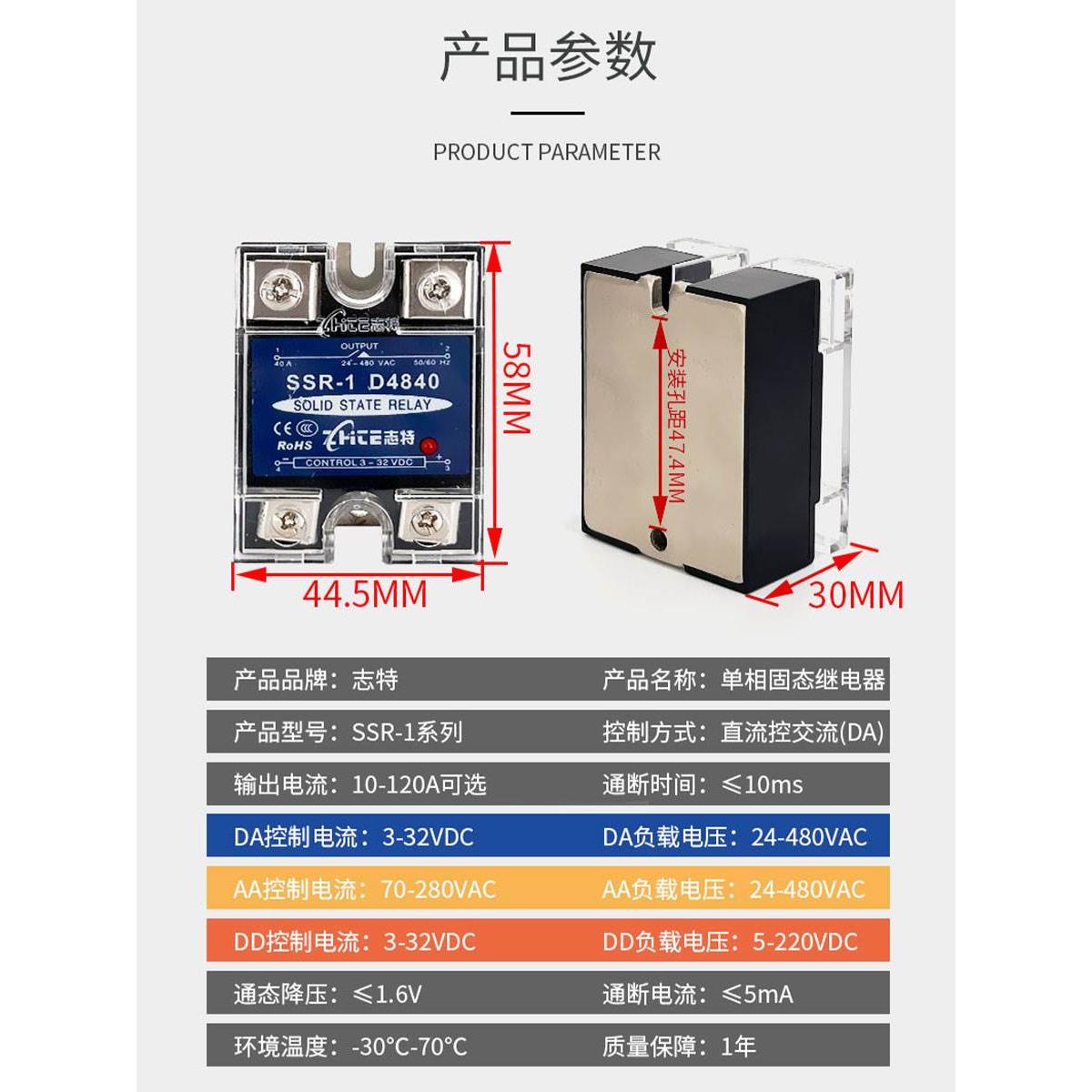 单相固态继电器SSR-25AA交流控交流220v 120A带散热一体式 超薄款