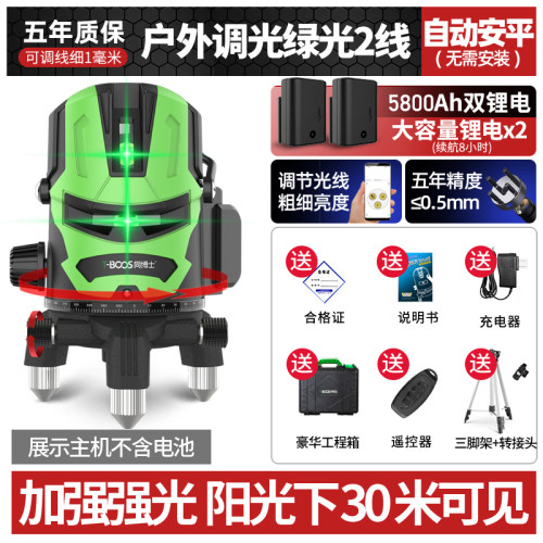 户外绿光水平仪2线3线5线LD高精度强光线细自动激光红外线平水仪