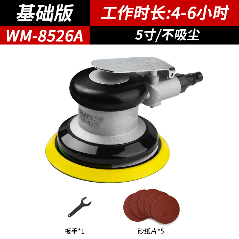 威马气动打磨机气磨机手持工业级高速砂纸机汽车抛光机打蜡干磨机,工业油品/胶粘/化学/实验室用品,实验室漏斗,淘宝优惠券,粉丝福利购,淘宝优惠卷