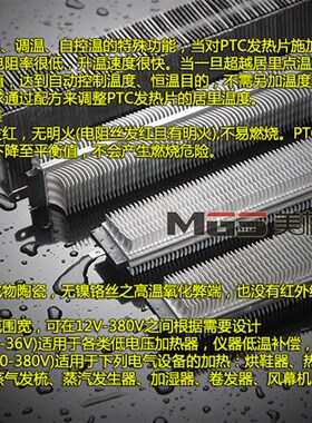 ptc加热器发热体220vPTC暖风机陶瓷恒温发热片发热板热卖多款可选