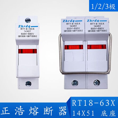 正浩熔断器底座RT18-32X导轨按装保险丝座RT18-63带灯1P铜件125A