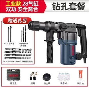 多利仕电锤电镐冲击钻多功能电钻工业混泥土大功率电捶搞电动工具