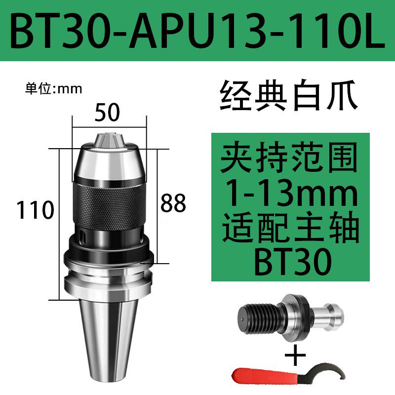 一体式钻夹头精钻夹头刀柄BT40-APU08/13/16自紧式CNC钻头刀柄