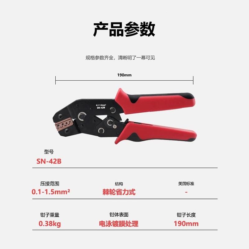 棘轮省力式圆形压线钳SN-42B插簧XH2.54端子杜邦冷压端子压接钳*