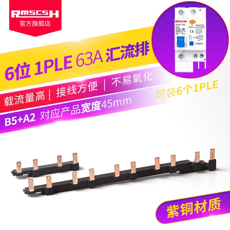 DZ47LE漏电保护器1P+N空气开关紫铜汇流排断路器空开间距45mm63A