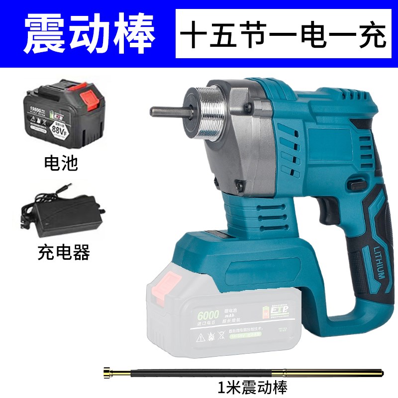 混凝土振动器无刷震动机锂电震捣机锂电无线水泥振捣棒震动器