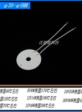 30-3/6MM环形陶瓷加热片38-5MCH氧化铝高温电热环发热圈