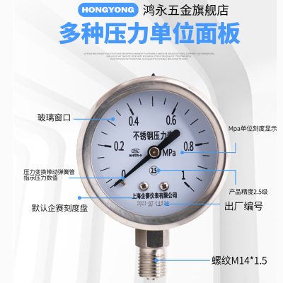 企赛Y60BF/YN60BF不锈钢压力表防震抗震防腐蒸汽/水/气/油压表