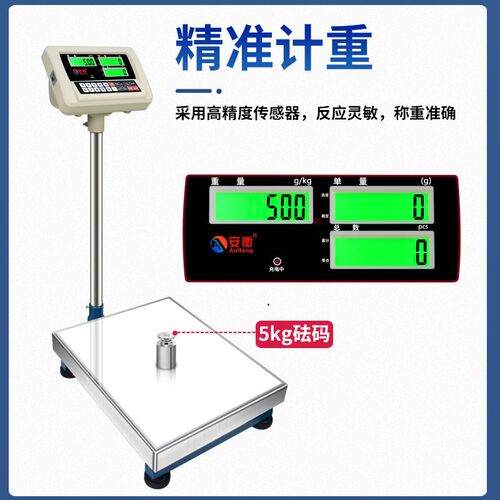 电子秤台秤30kg高精度精准60/150/300公斤商用工业计重计数电子称