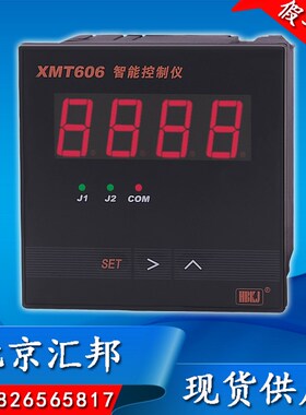 XMZ606数显温控器XMT606B智能控制变送仪/温控仪XMZ606压力XMT606