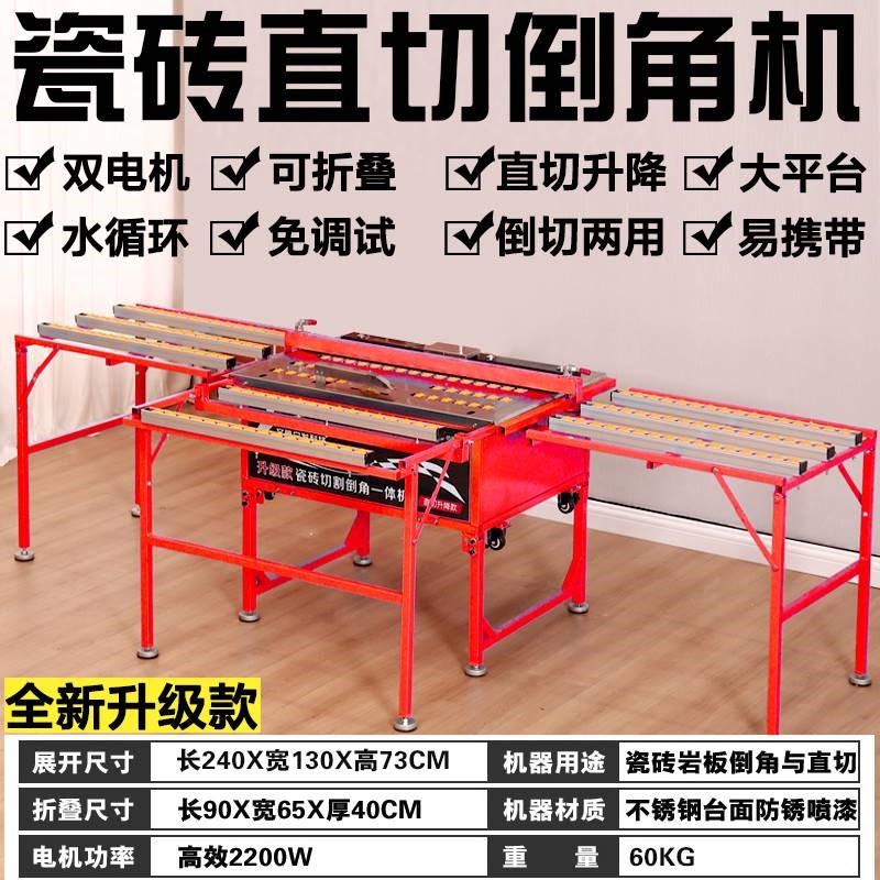 新款双电机可折叠无尘瓷砖倒角机45度高精度倒角直切台式机割神器