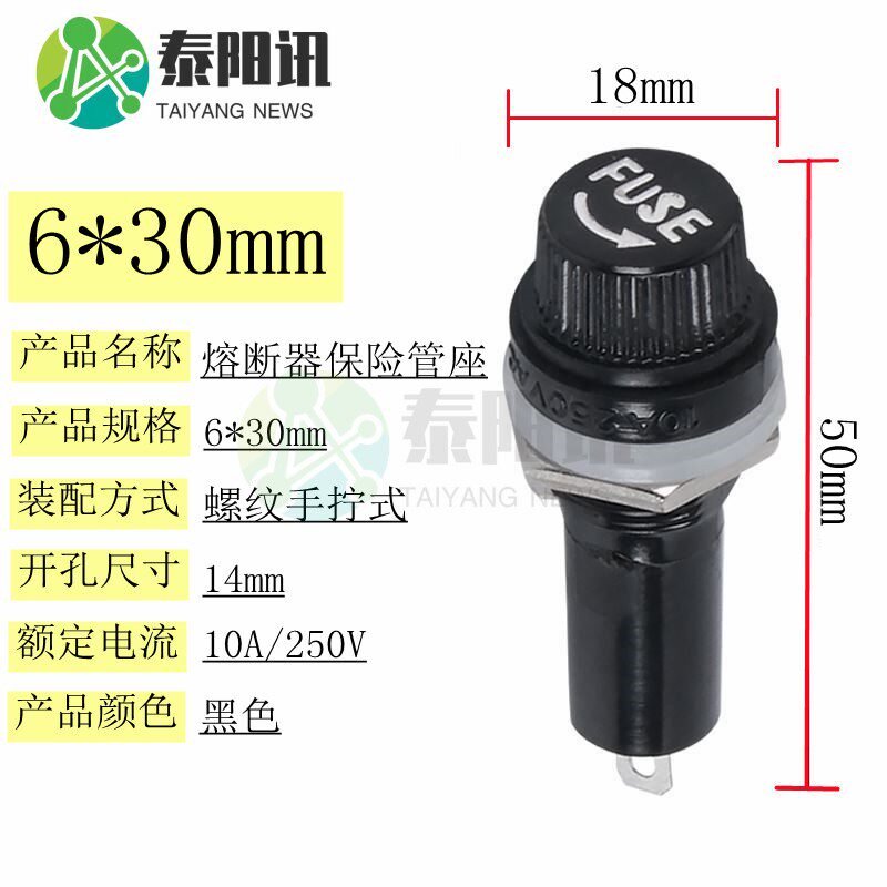5*20mm/6*30mm黑色旋钮FUSE保险丝管5x20 6x30玻璃管座熔断器底座