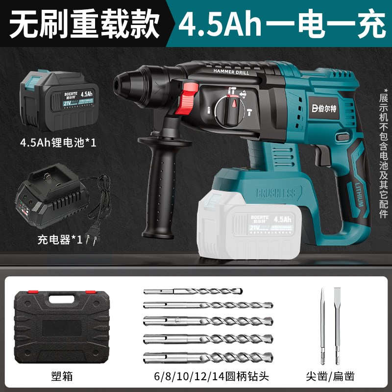 牧田款无刷轻锤充电式电锤电镐三用重型混凝土锂电池无线冲击电钻