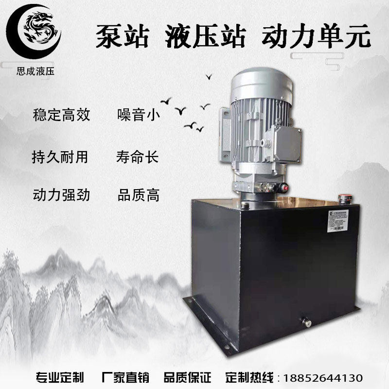 220v380v升降机货梯传菜机电梯液压动力单元SCYY液压泵站,特色手工艺,其他特色工艺品,淘宝优惠券,粉丝福利购,淘宝优惠卷