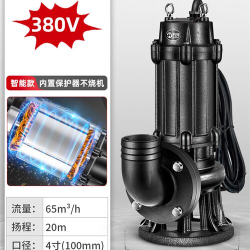 切割式污水泵220V家用抽粪泥浆排污泵抽水泵380V小型潜水泵抽水机