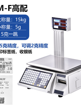 上海大华电子秤TM-F条码秤超市称重打码秤打印不干胶标签纸商用