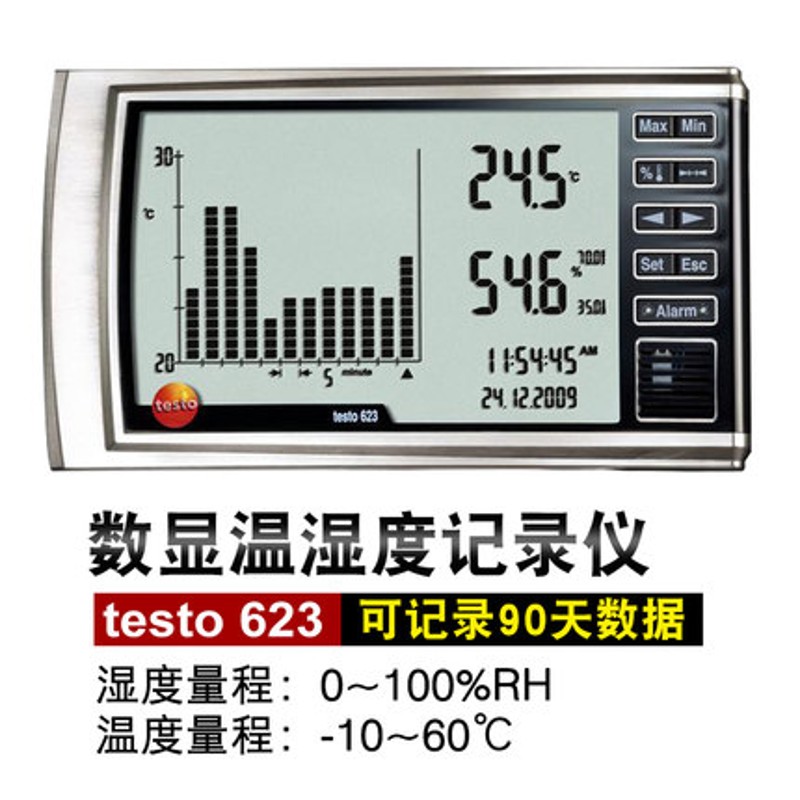 德图testo608-H1/H2挂式温度测量仪 工业高精度家用电子温湿度计