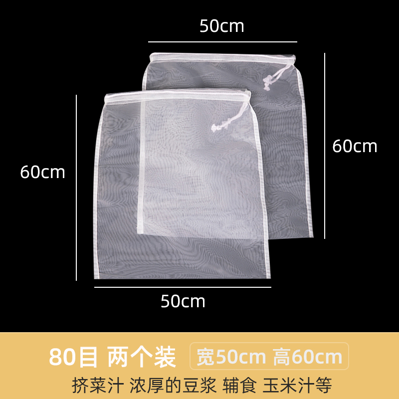 超细过滤网筛酸奶婴儿辅食果汁过滤器漏网筛神器豆浆过滤网隔渣袋