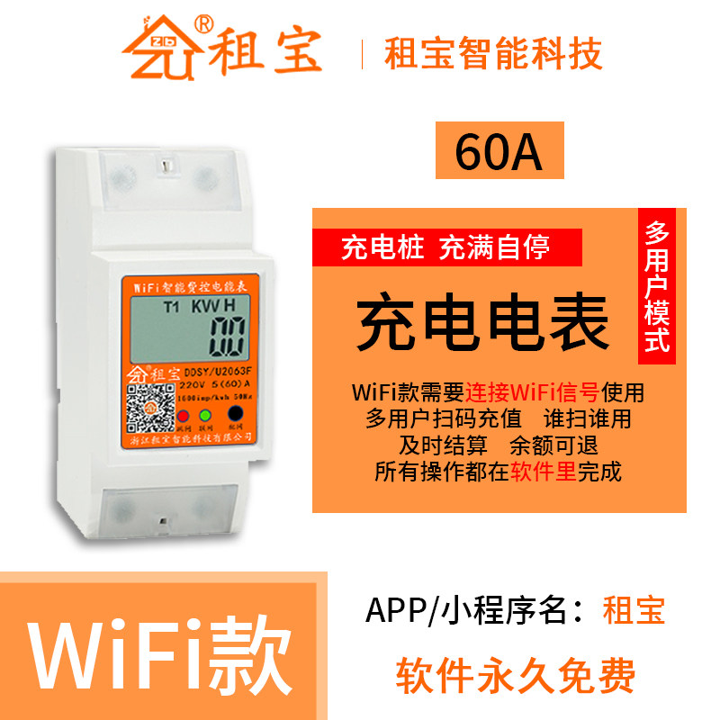 4G新能源充电桩电动汽车通用交流电表7K商用快充远程充电租宝原创,个性定制/设计服务/DIY,明信片定制,淘宝优惠券,粉丝福利购,淘宝优惠卷