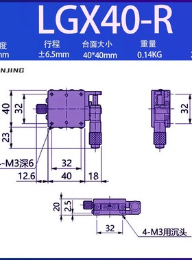 X轴平移台LGX/LX30/40/50/60/80/90/125手动光学精密微调移动滑台