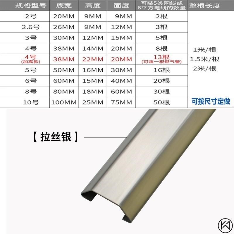 木纹自粘明装美化压线槽白色隐形装饰卡线槽不锈钢地槽地板防踩槽