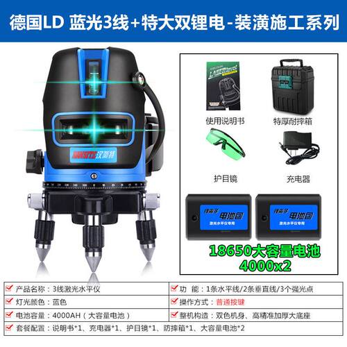 莱赛超亮激光红外线绿光水平仪2线3线5线高精度自动打线平水仪