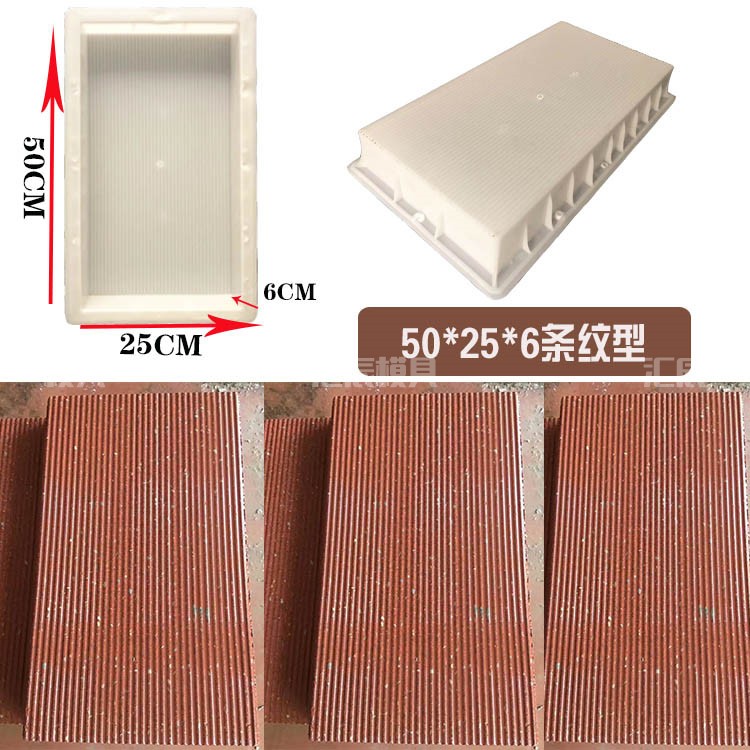 机刨石水泥砖便道彩砖模具混泥土市政院子铺路砖踏步石青砖模板