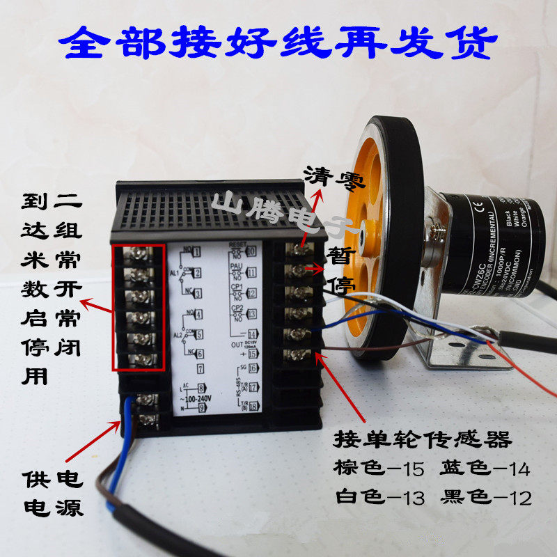 多段输出计数器电子数显计米器滚轮式长度控制器感应开关记数智能
