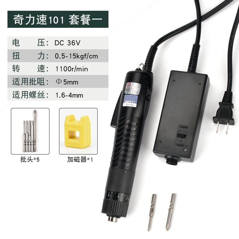 奇力速BSD-101电批直插式比速迪BSD-102电动螺丝刀起子电批手持式