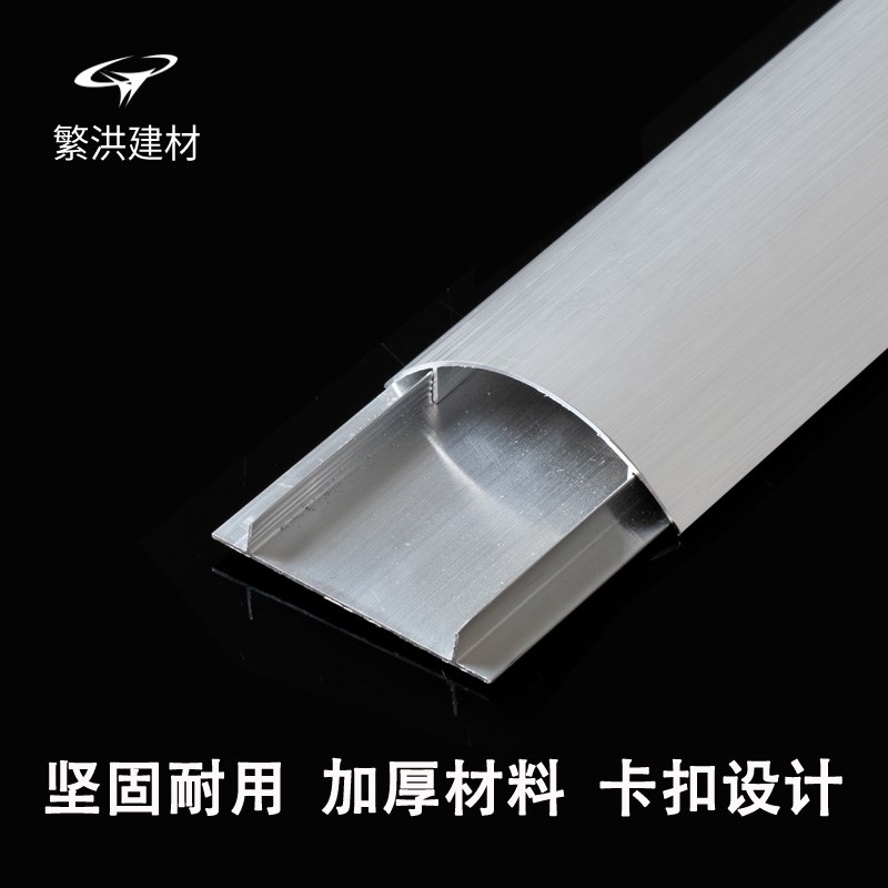 全国 5号【国标特厚】 铝合金线槽 大孔 地板槽地槽弧型线槽