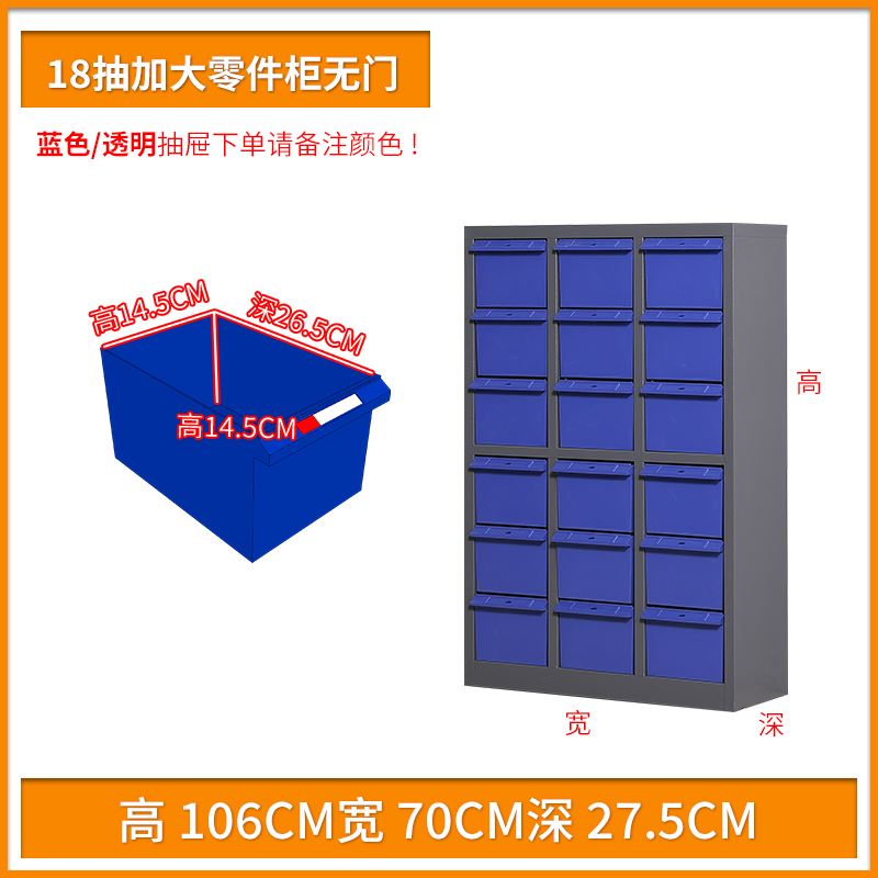 零件柜抽屉式物料塑料工具盒五金配件分格箱螺丝收纳盒电子组件柜