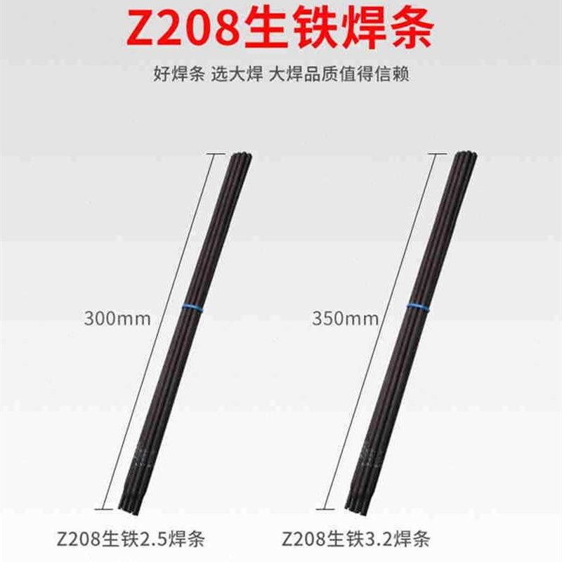 大焊焊条J422电焊机用普通碳钢电焊条不锈钢焊条不锈钢焊条32不