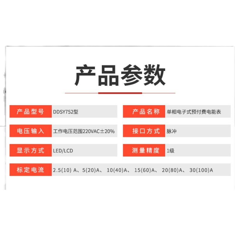 源头厂家苏州林洋DDSY752单相家用预付费电能表智能IC插卡5/100A,个性定制/设计服务/DIY,明信片定制,淘宝优惠券,粉丝福利购,淘宝优惠卷