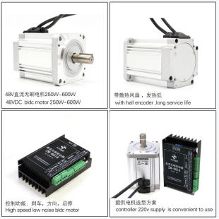 48V直流无刷电机驱动套装 4500转18A驱动器 250W400W500W高速3000