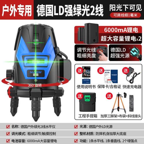 亚固红外线水平仪绿光2线3线5线LD蓝光激光高精度强光细线平水仪