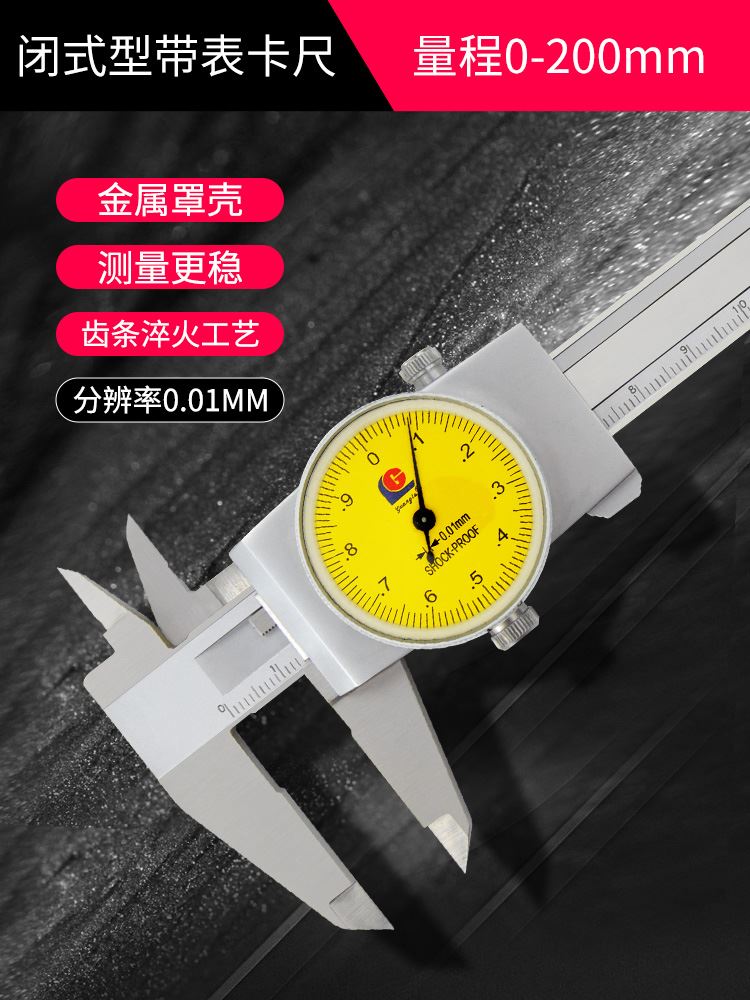 广陆带表卡尺300高精度游标油标150工业200mm不锈钢代表表盘卡尺